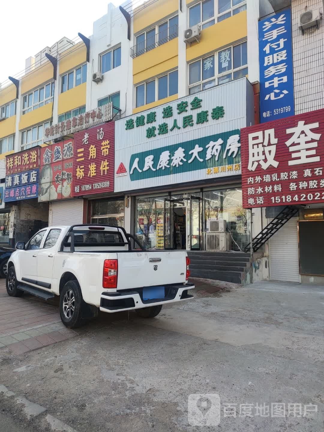 金盛源(振兴街东段店)