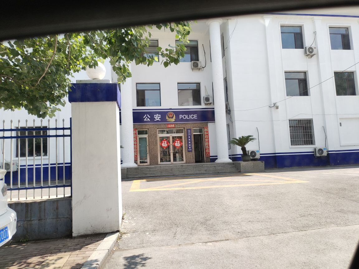 东风派出所