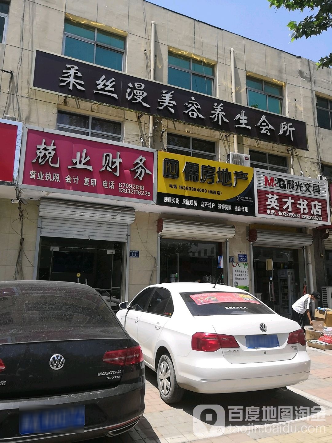 鹰潭书店(廉东大街店)