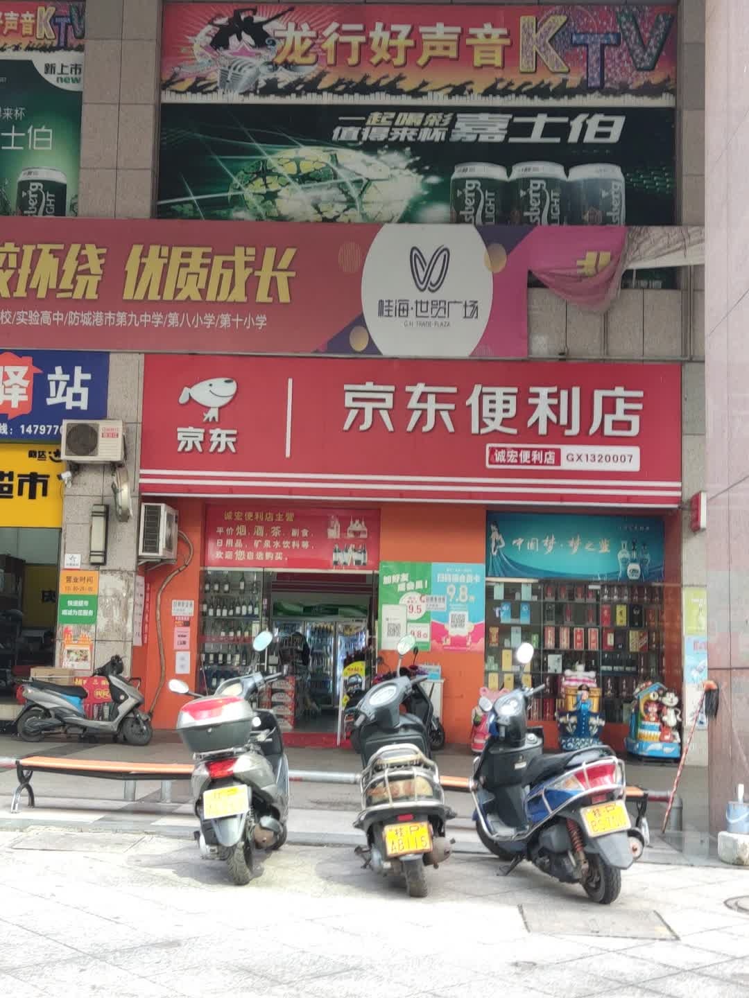 龙行好声音量贩式KTV