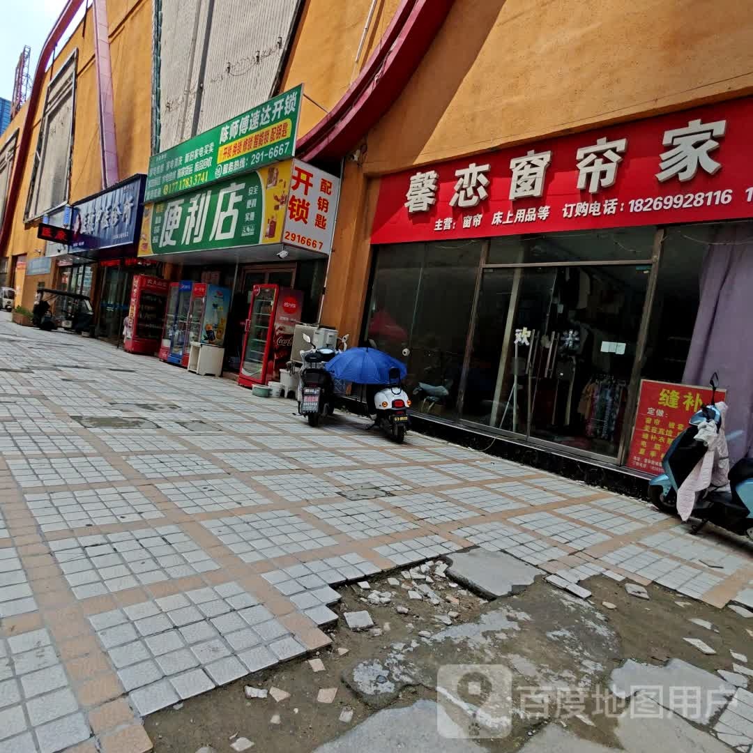 陈师傅速达开锁