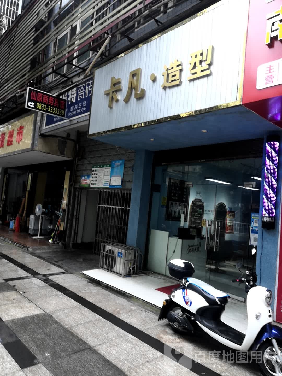 卡凡号造型