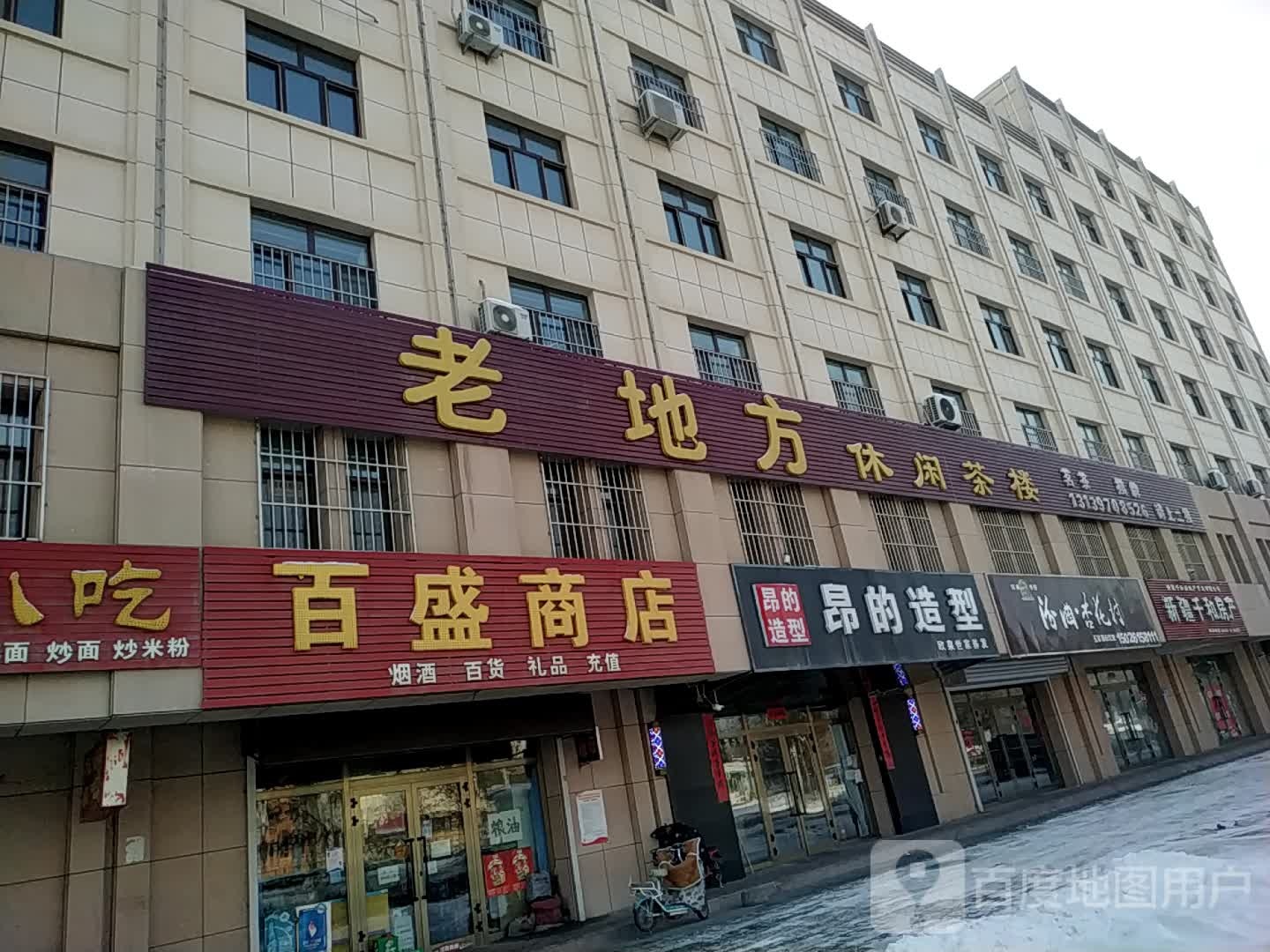 百盛商店(枣园西街店)