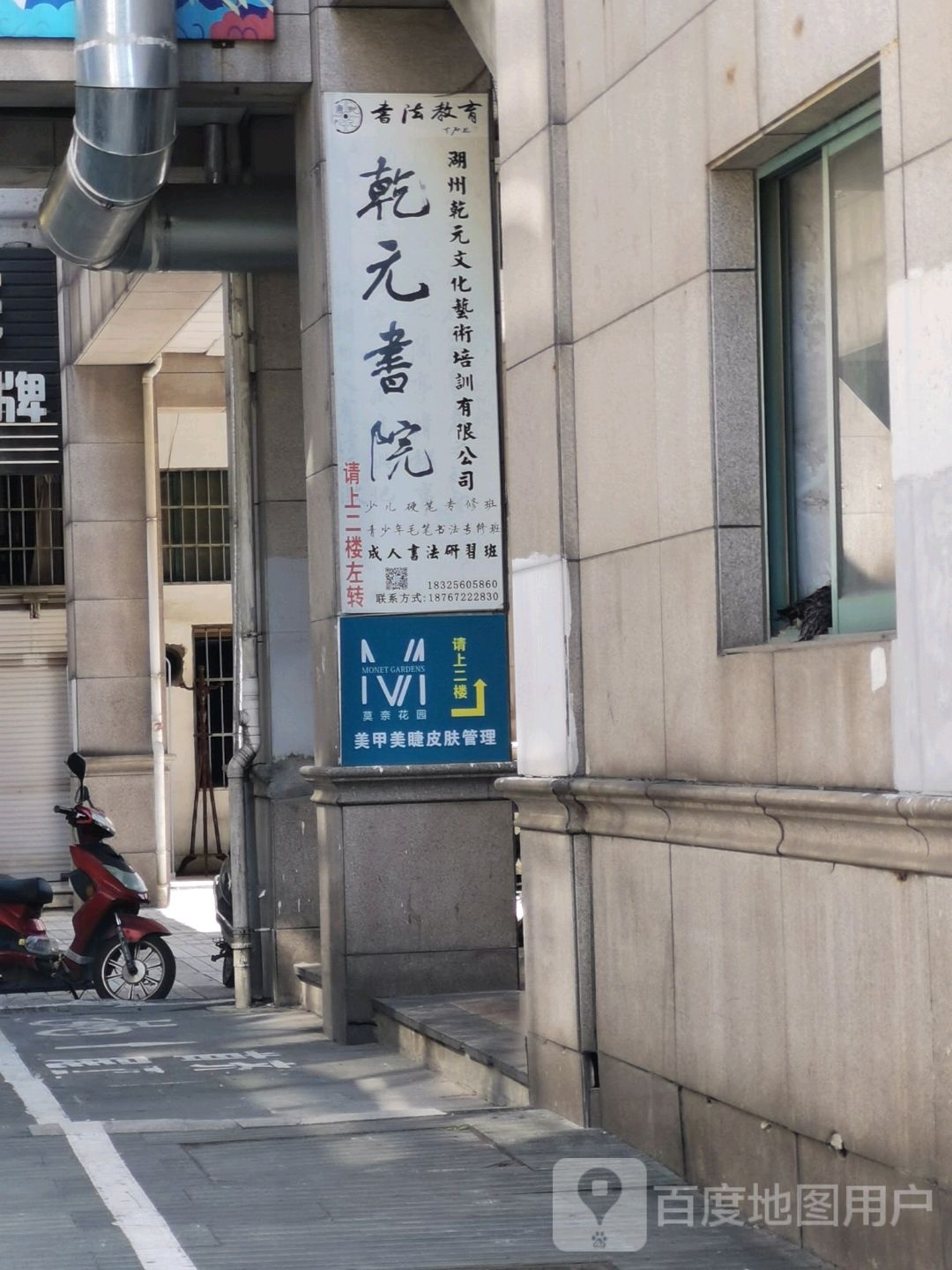 莫泰花园(美妆造型私人定制)