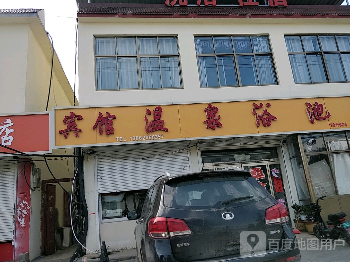 温泉浴池
