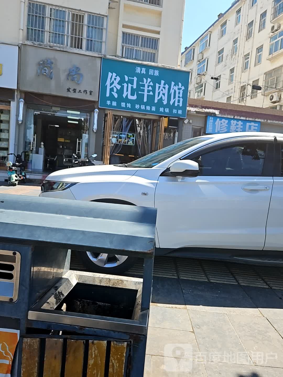 清真回族佟记羊肉馆(盛世嘉园中区店)