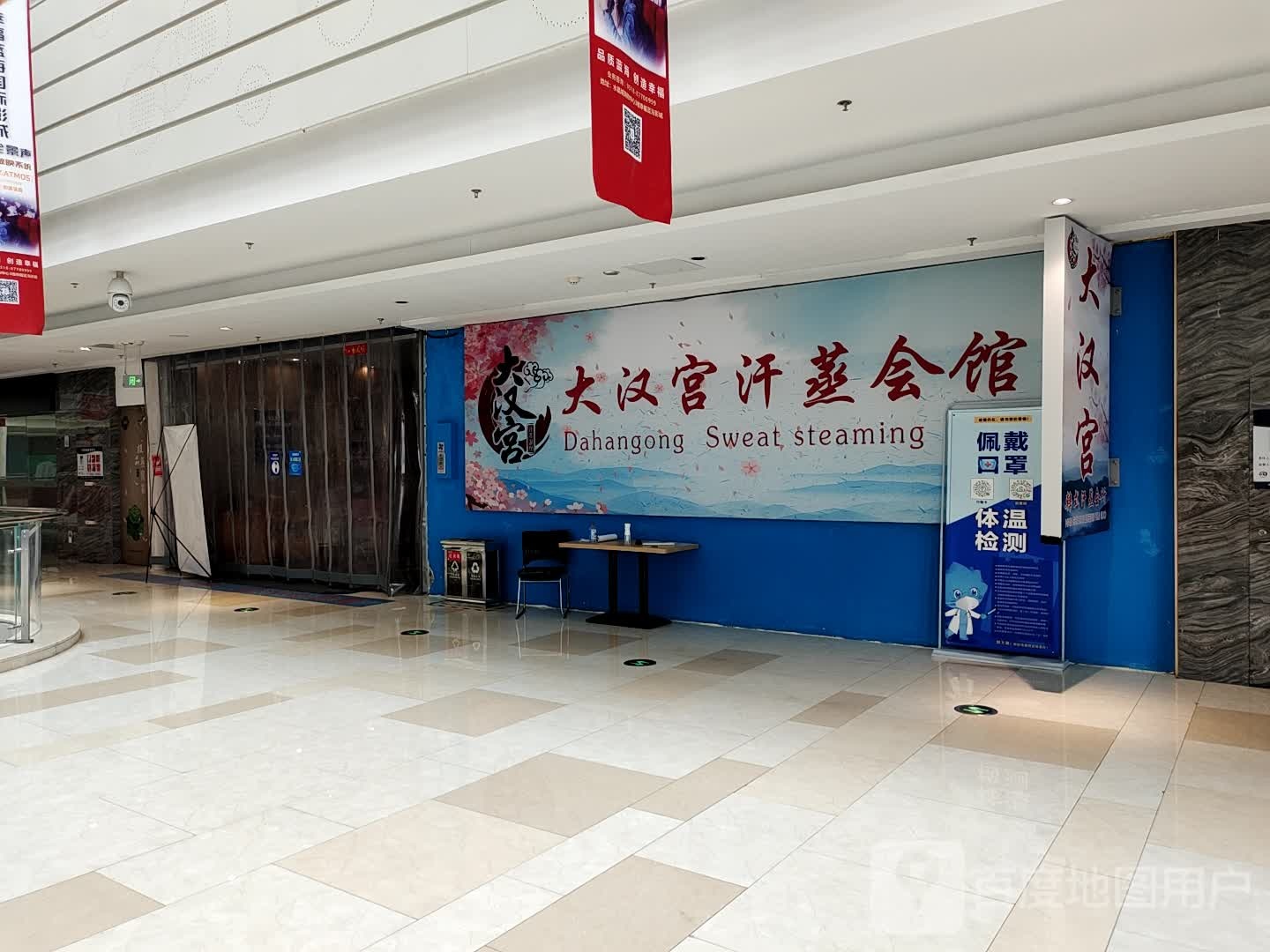 大汉宫汗蒸会馆(水晶城购物中心店)