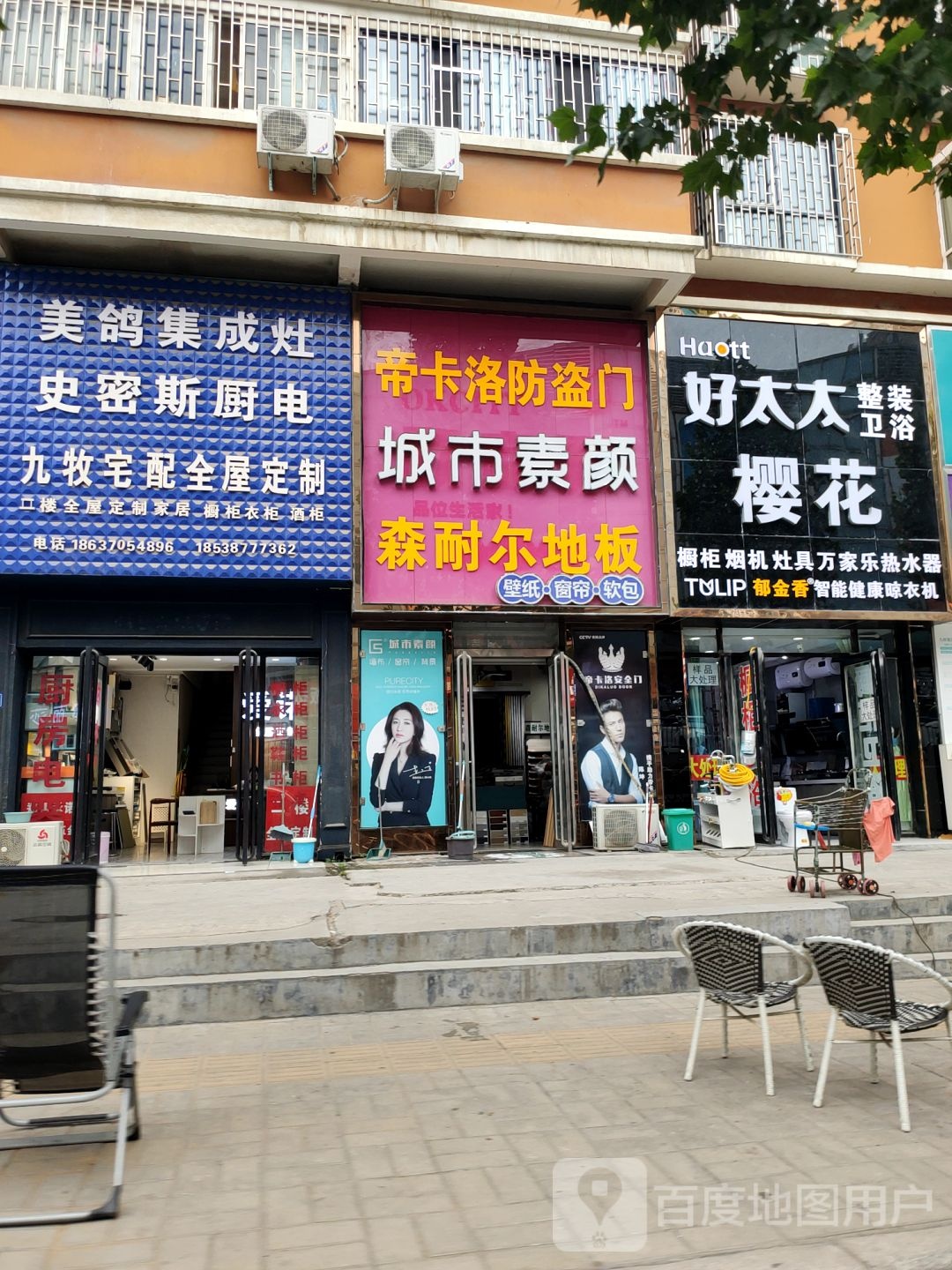 太太乐晾衣架(嵩山南路店)