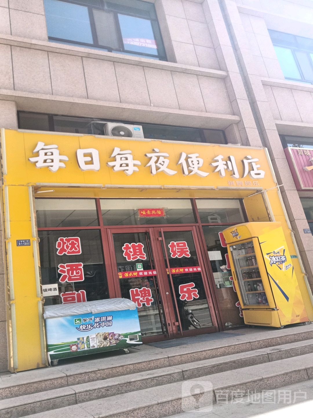 每日每夜便利店