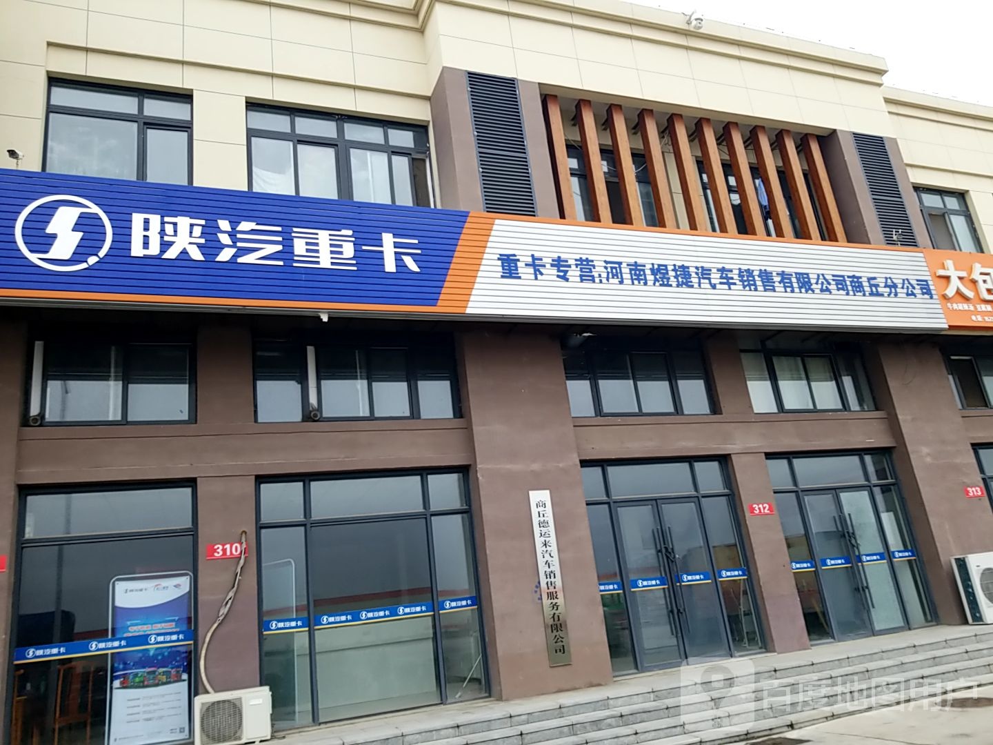 河南煜捷汽车销售有限公司(商丘分公司)
