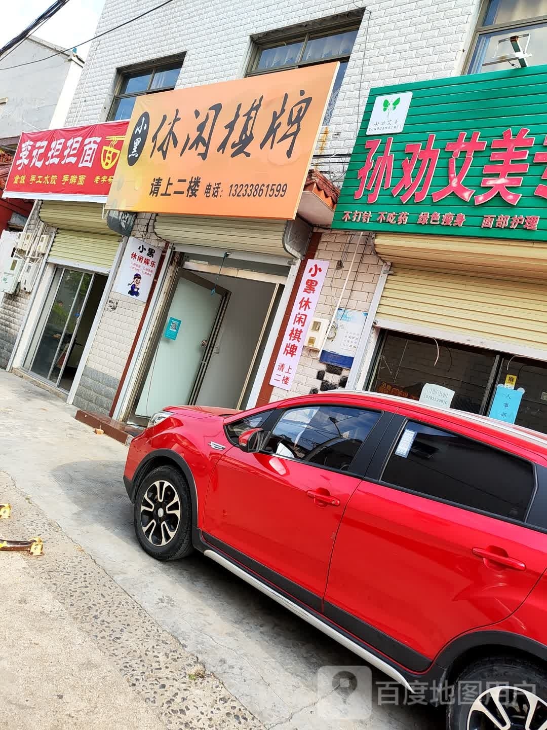 小狐黑叨休闲棋牌
