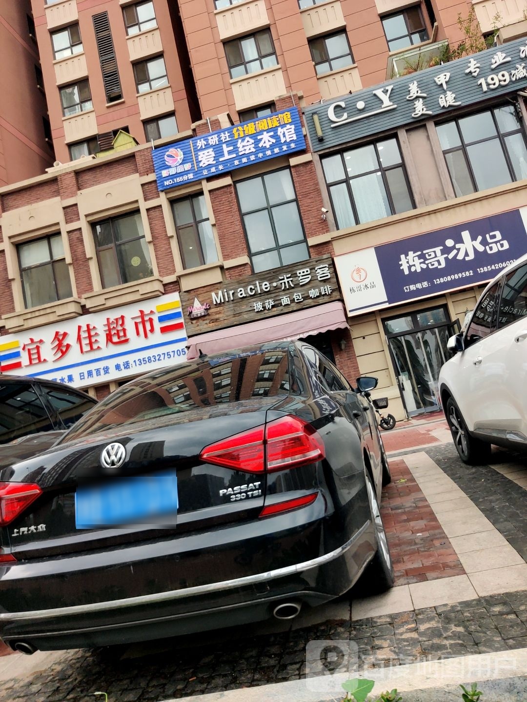 爱上绘本馆(明阳路店)