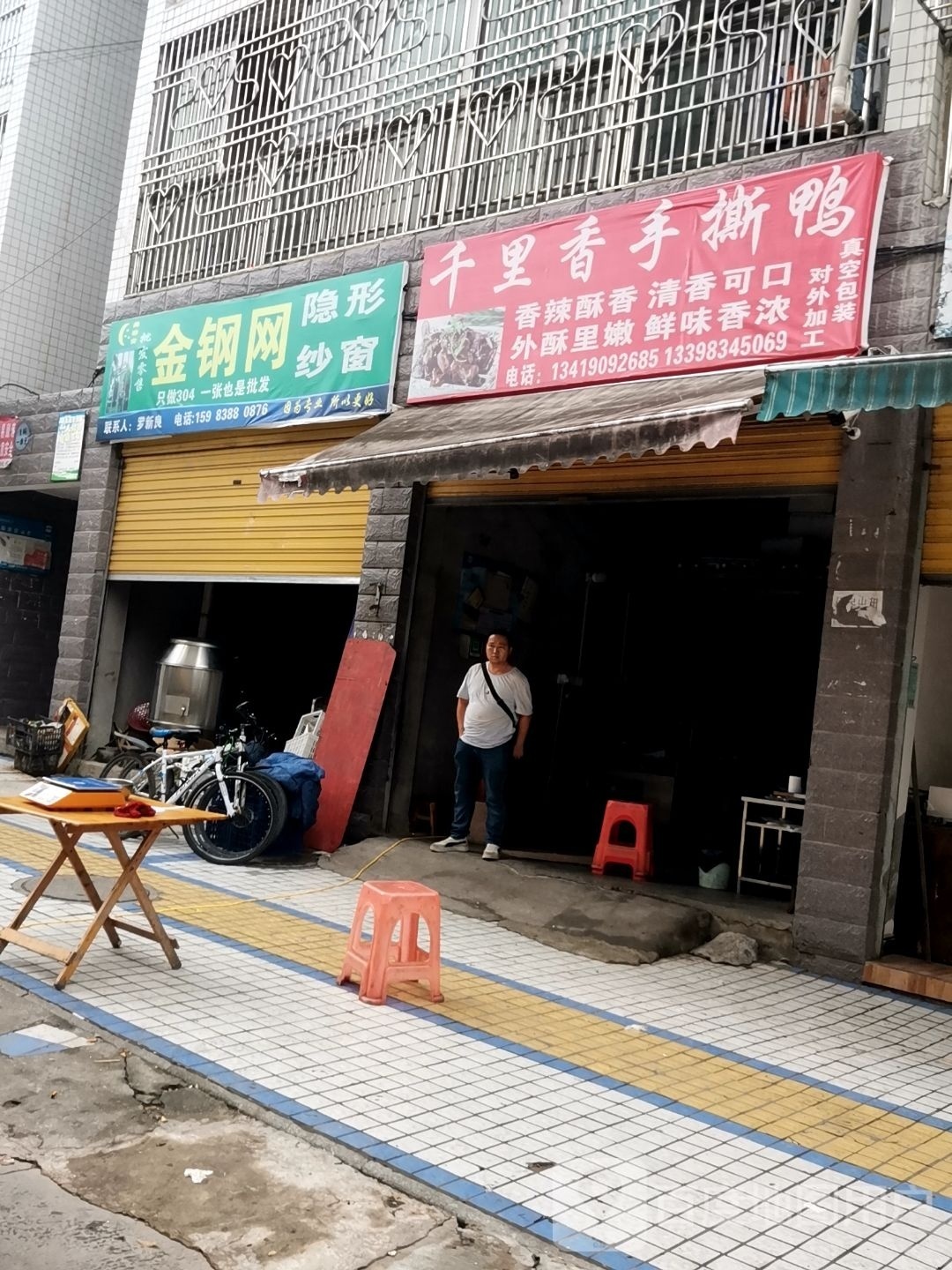 千里香手撕鸭