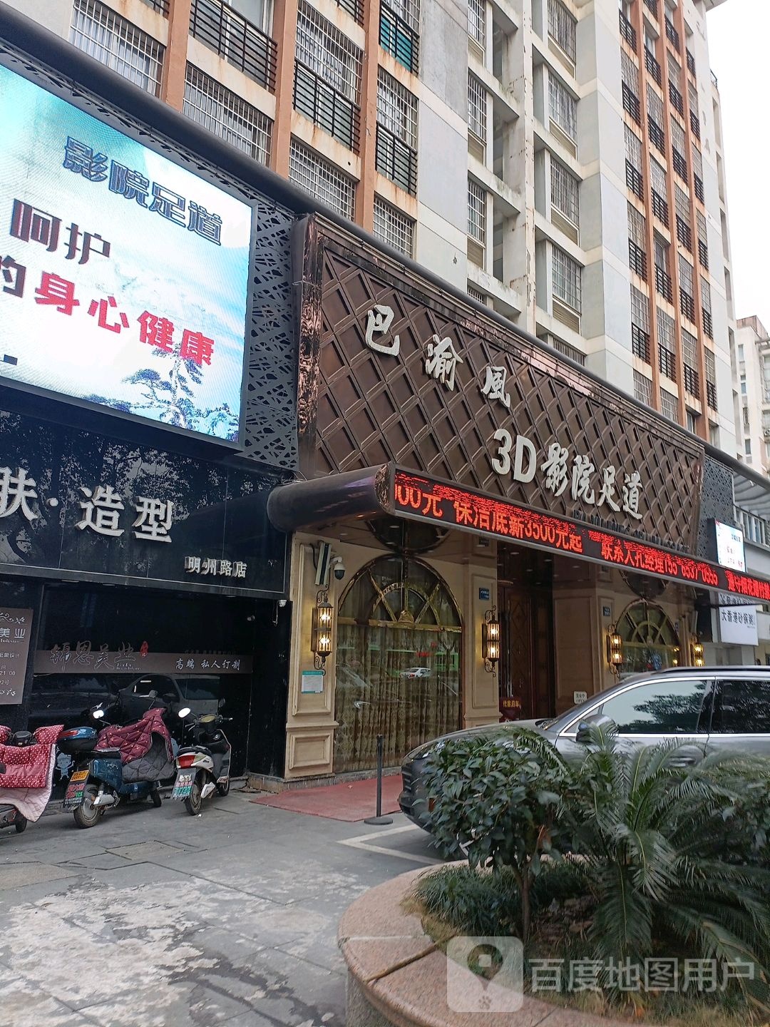 3D营员足道