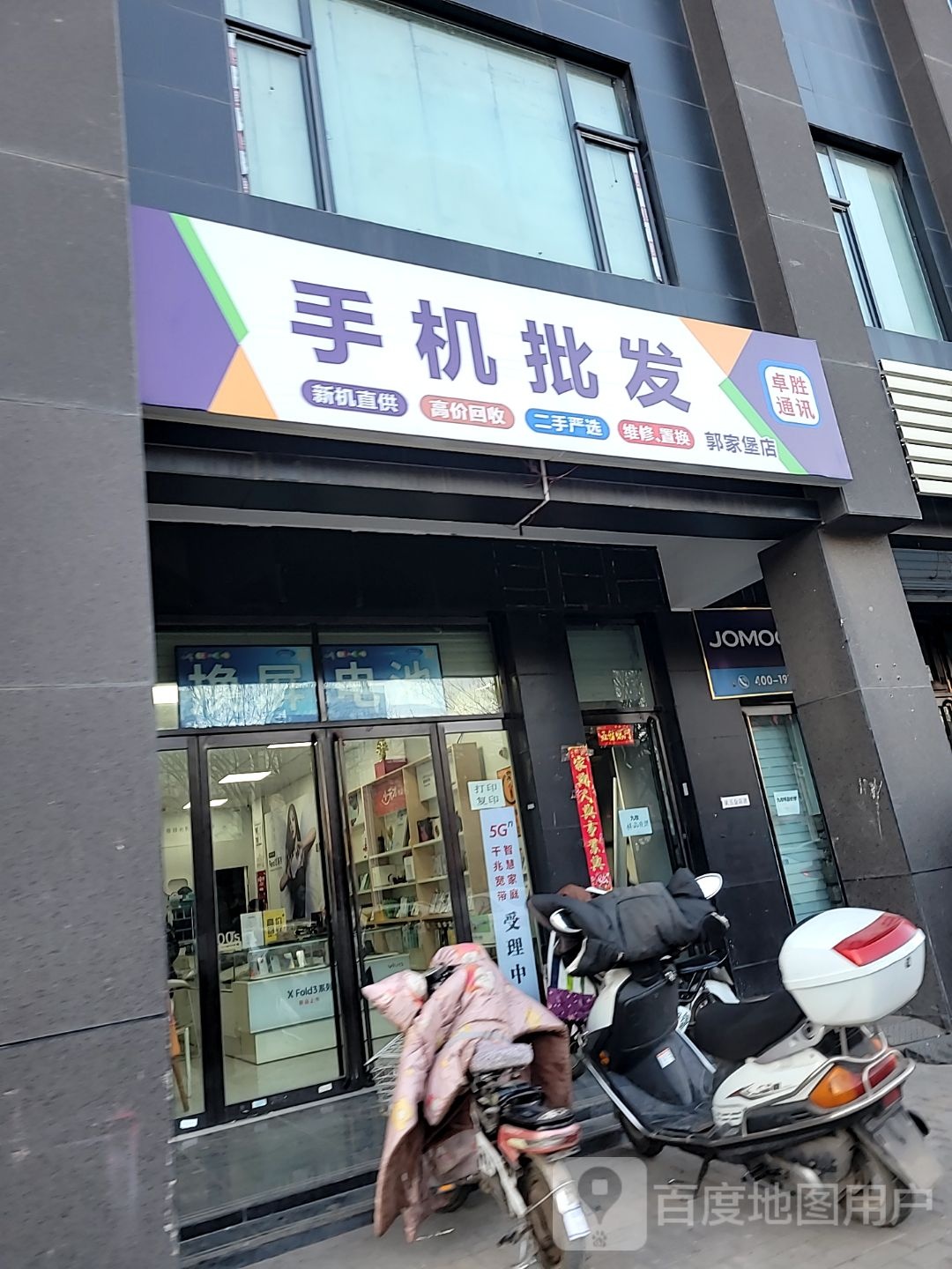 手机批发回收卓胜通讯(晟利苑店)