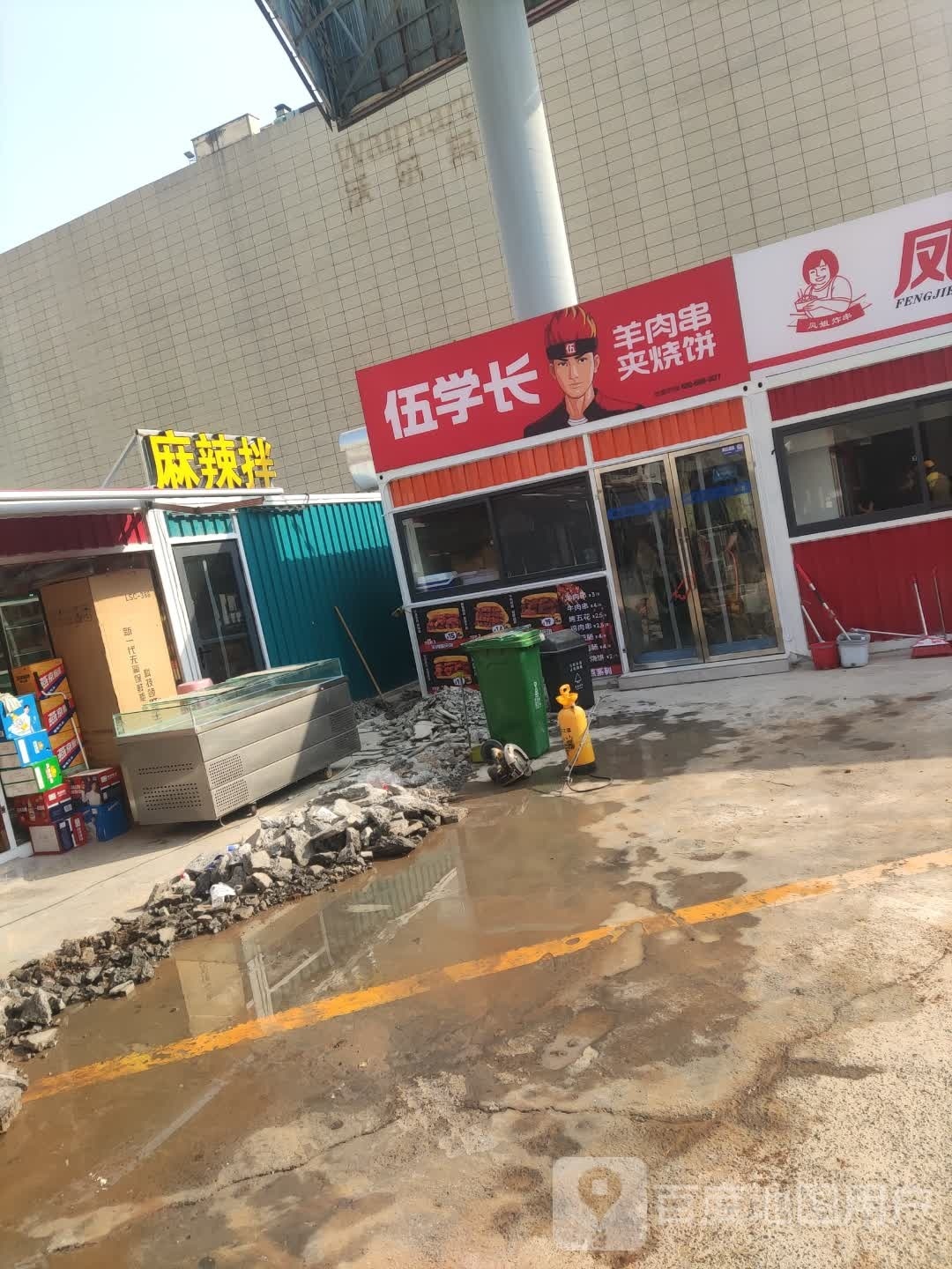 缩学伍溺长羊肉串夹烧饼
