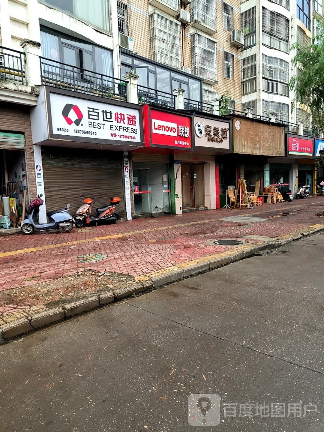 蛏渣邻友特价便利店