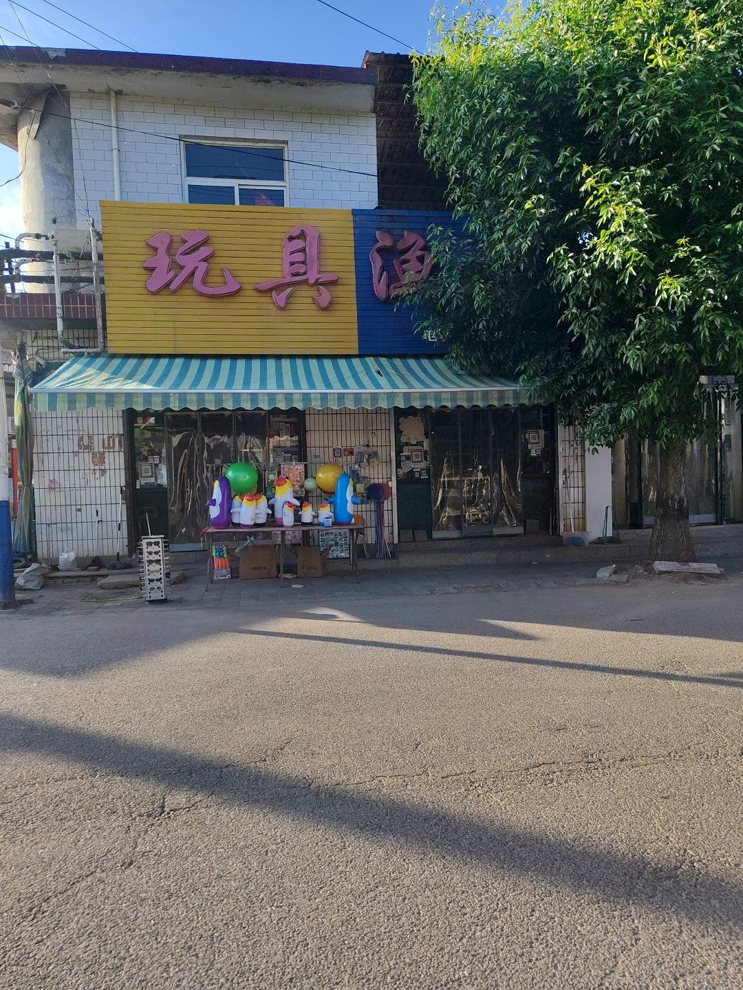玩具渔具