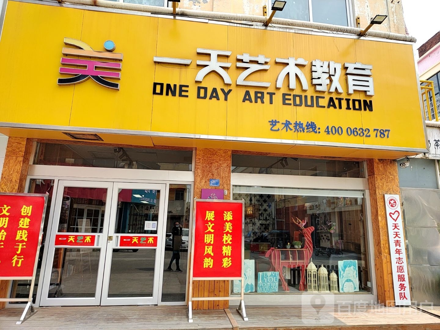 天津好(中天步行街店)