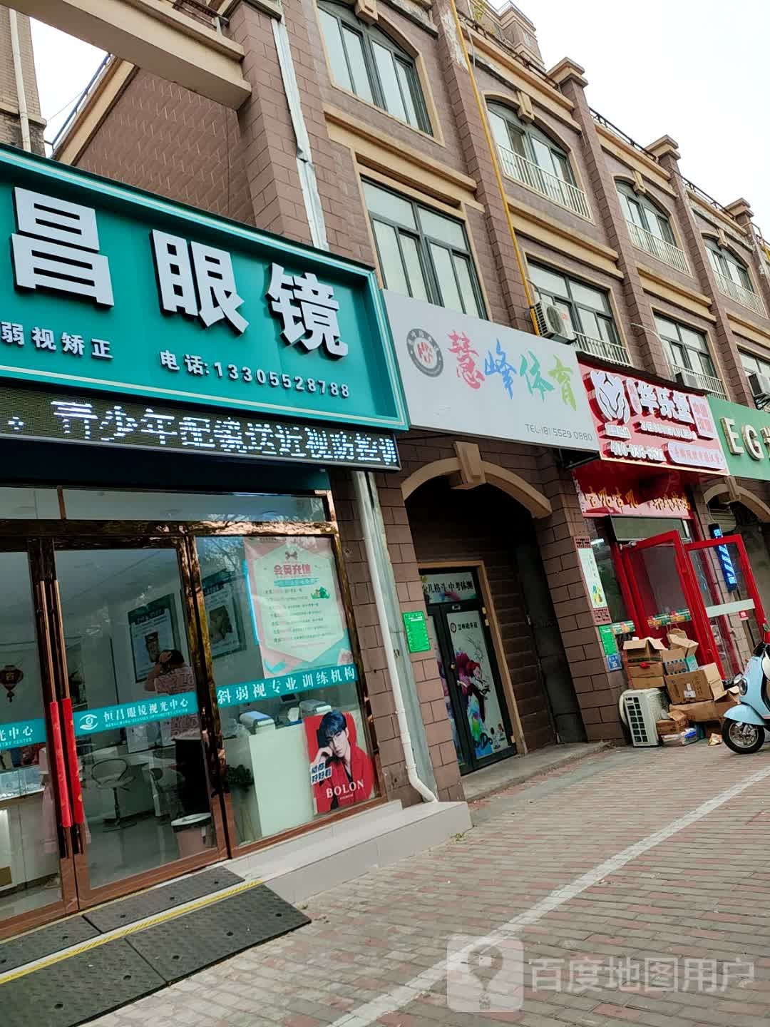华乐堡中国汉堡(八中店)