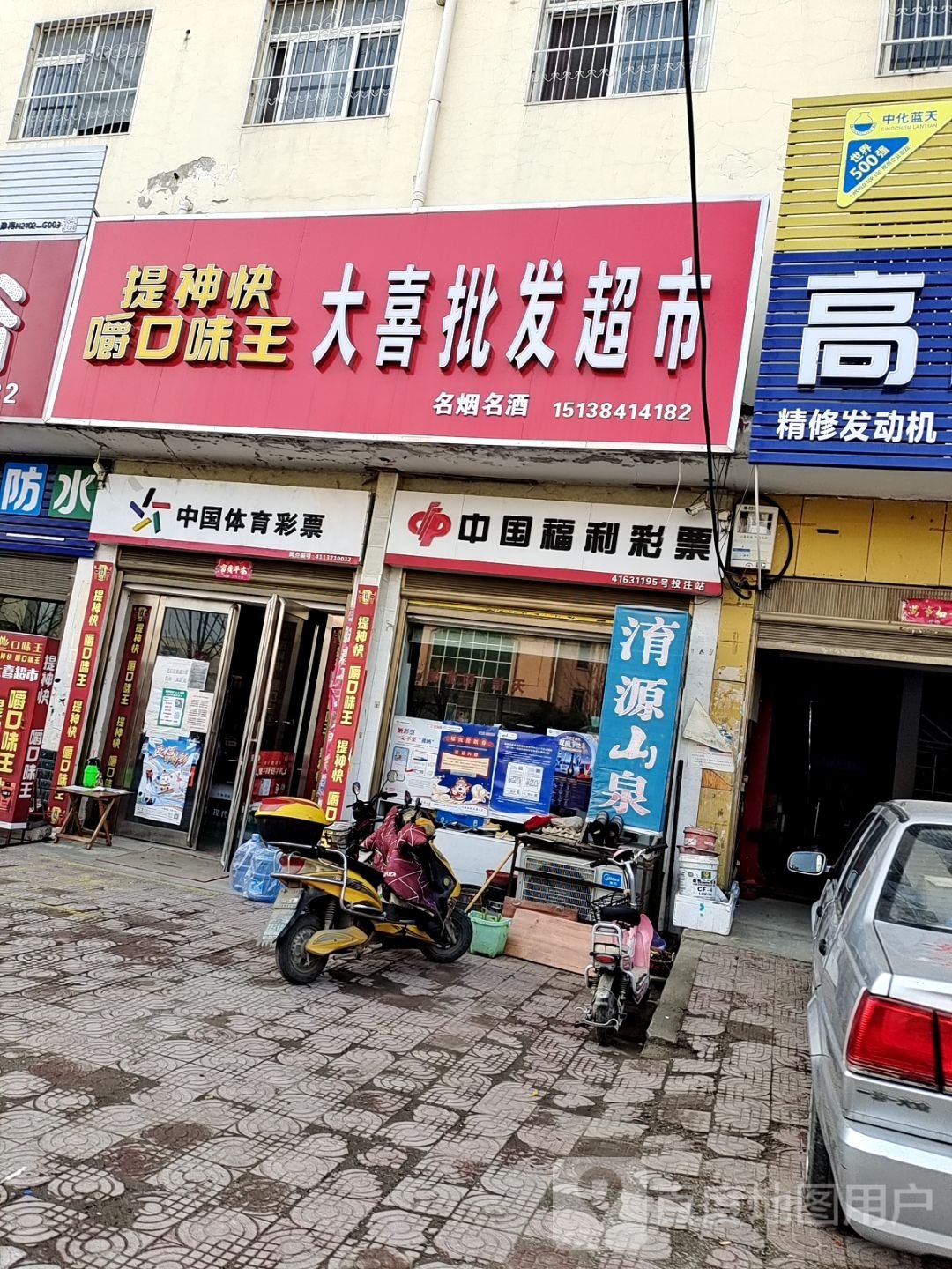 中国福利彩票(S333店)