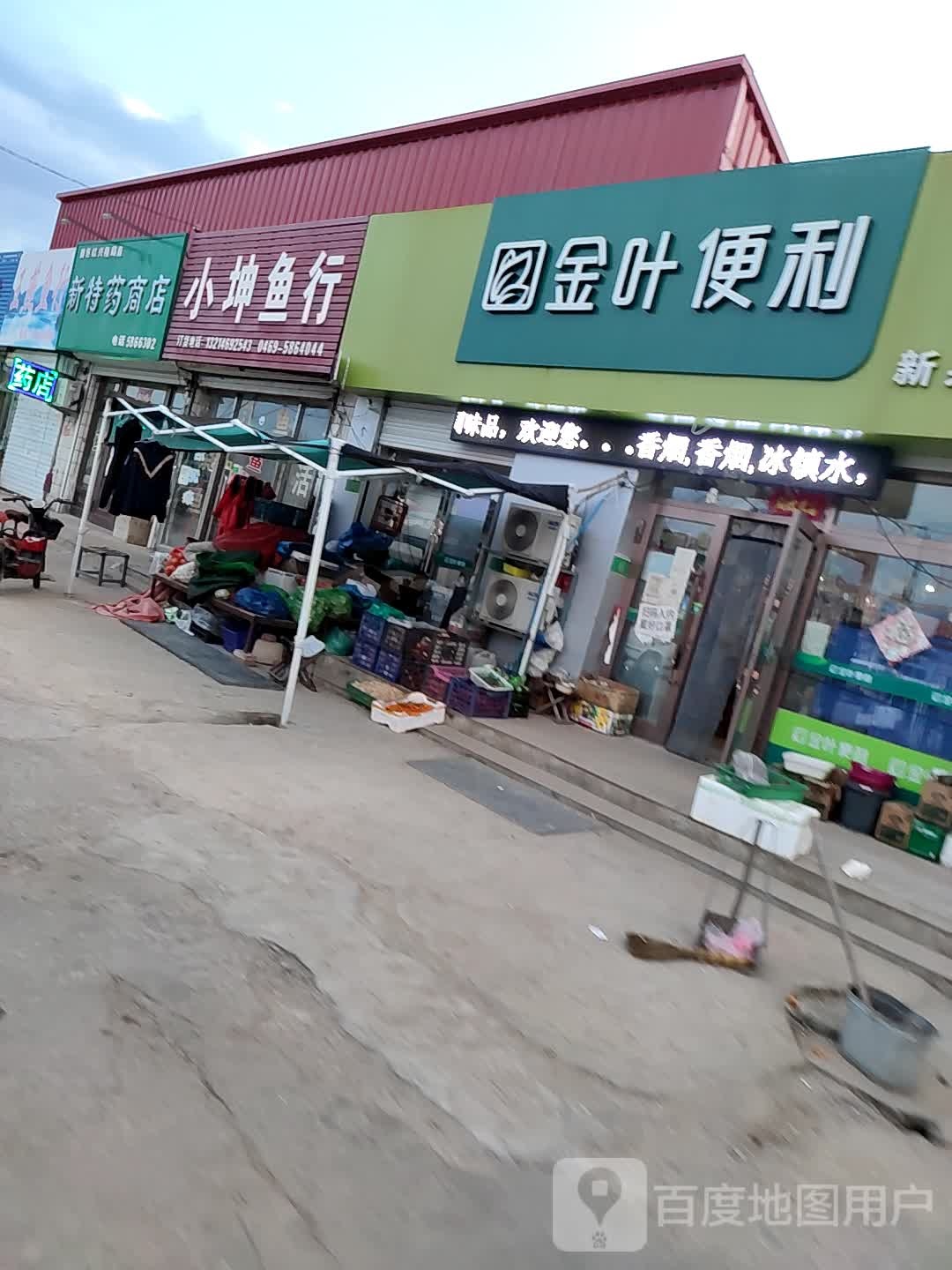 金叶便利(工商南路店)
