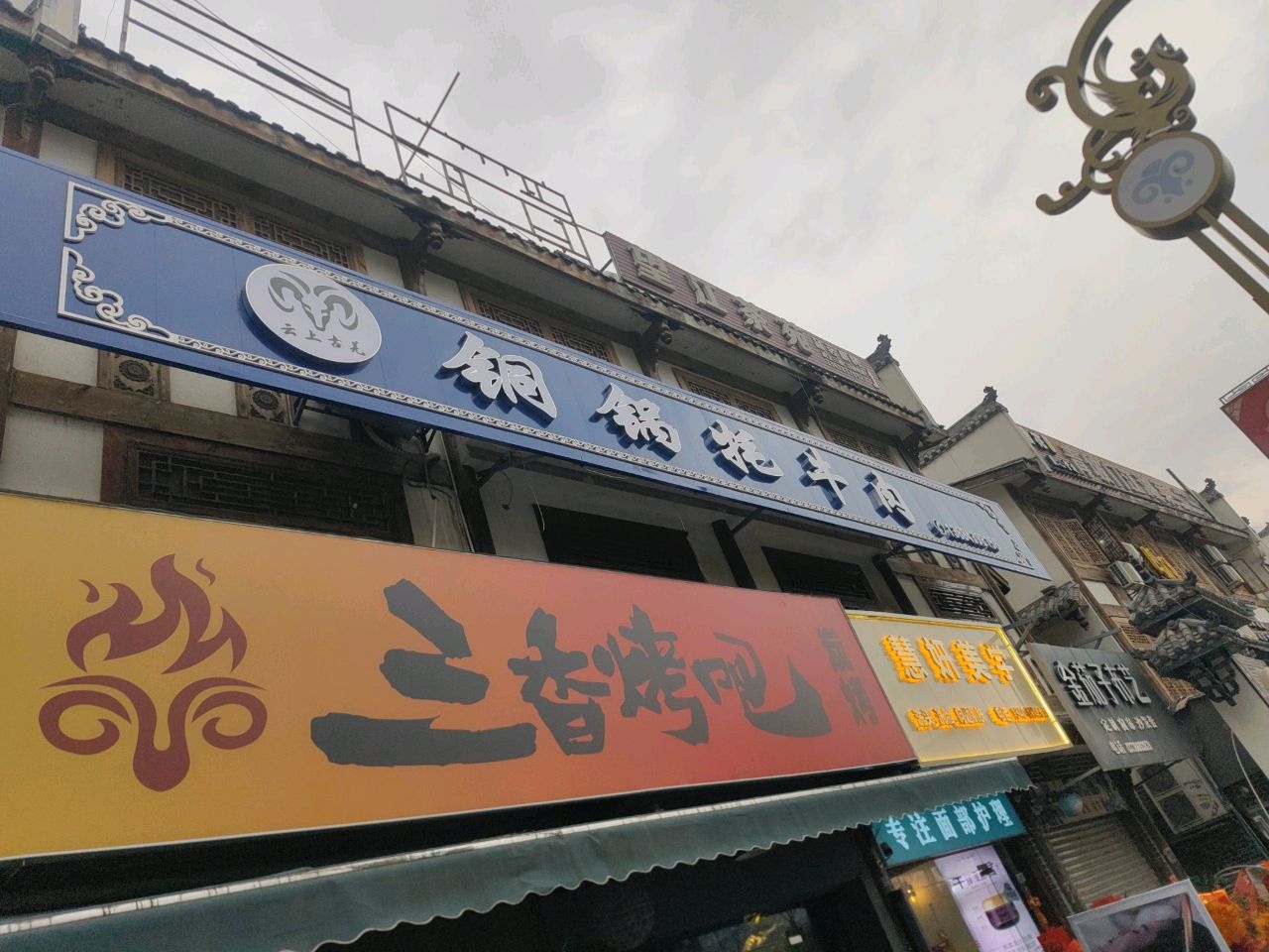 慧妍美甲