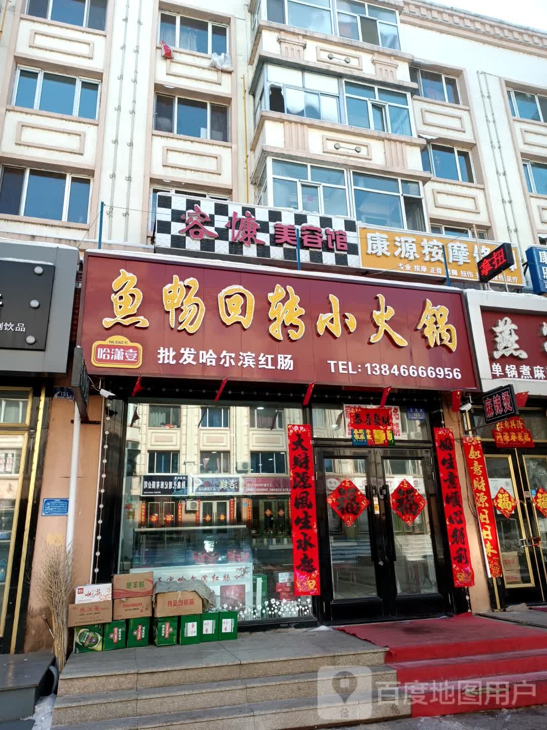 鱼畅回转小火锅