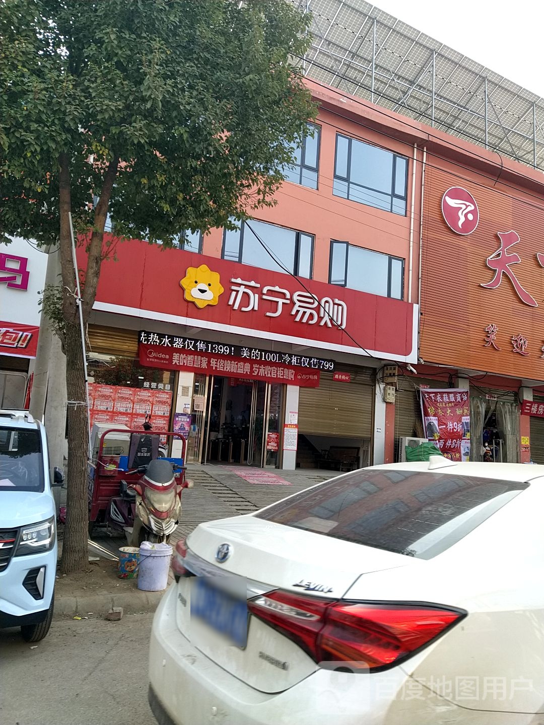 邓州市十林镇苏宁易购(S249店)