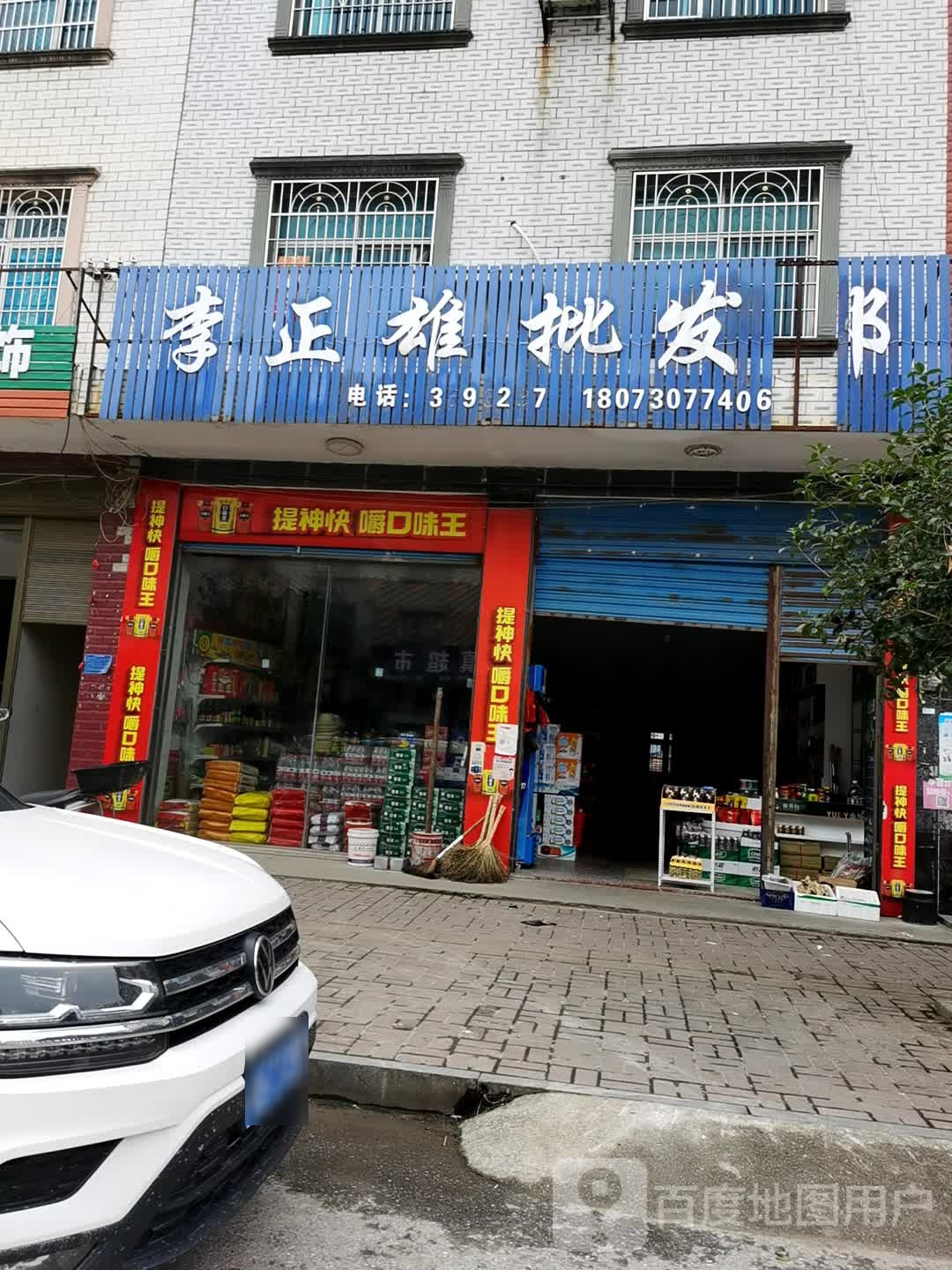 李正雄批fa部