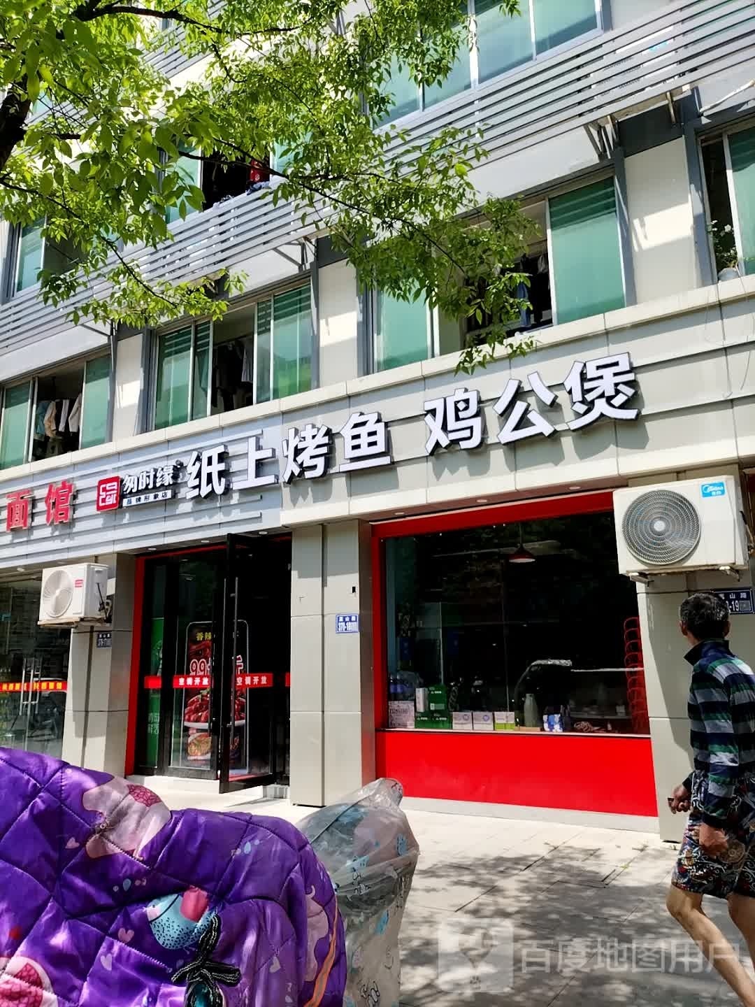 烧烤烤鱼