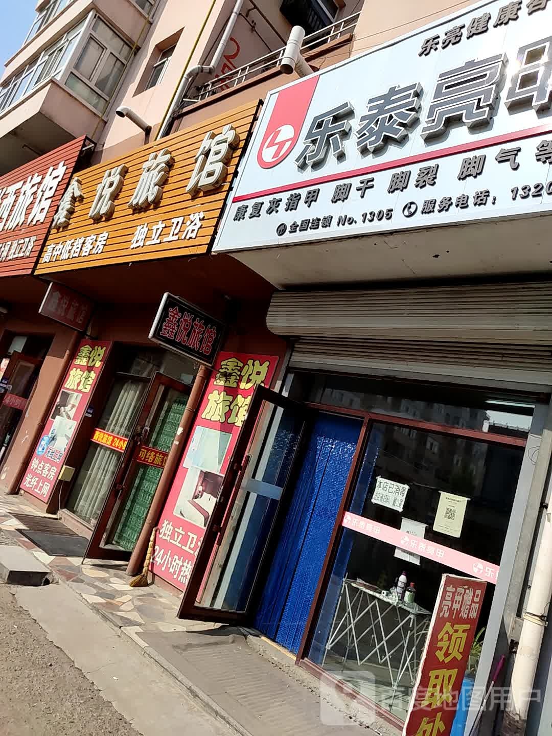 乐泰亮甲(汇丰巷店)
