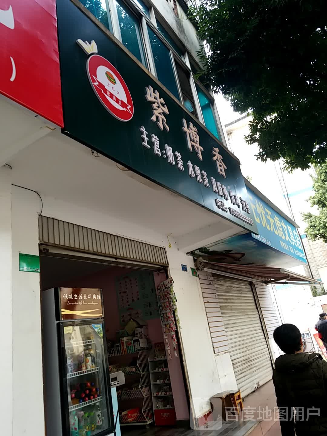 无忧无虑文具店