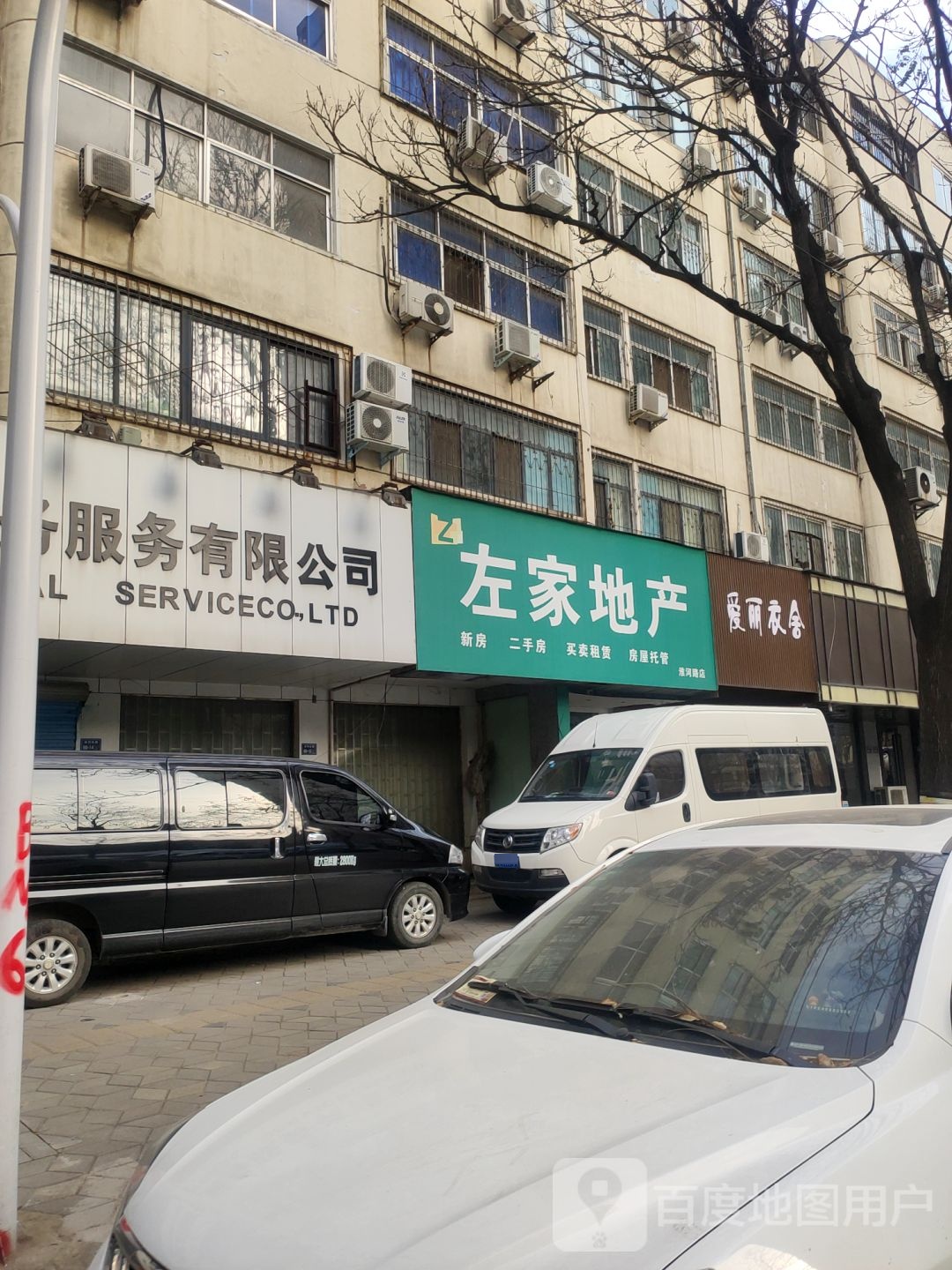 爱丽舍(淮河东路店)