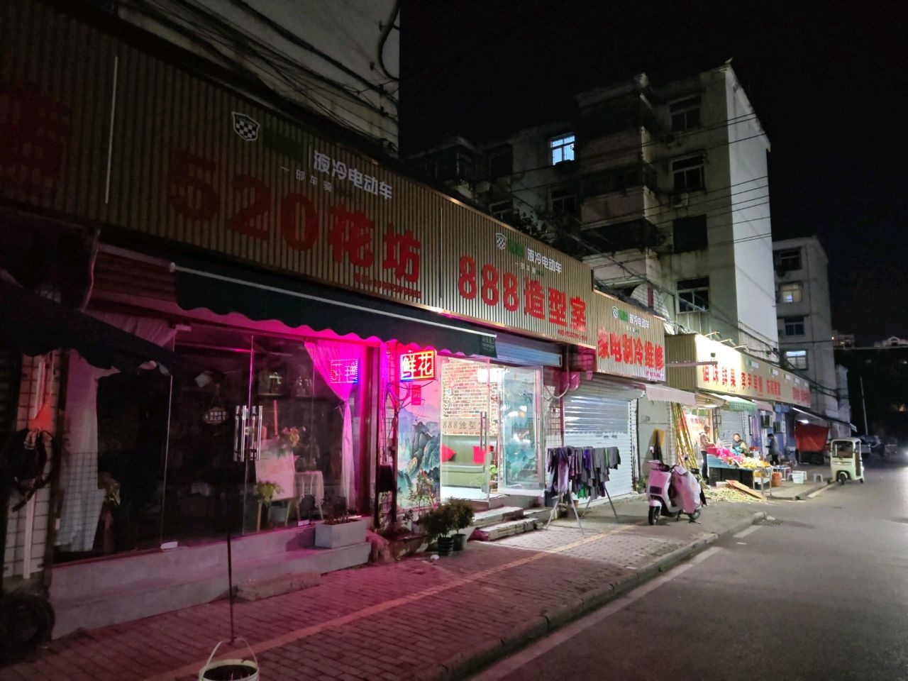 裕安家电制冷维修中心