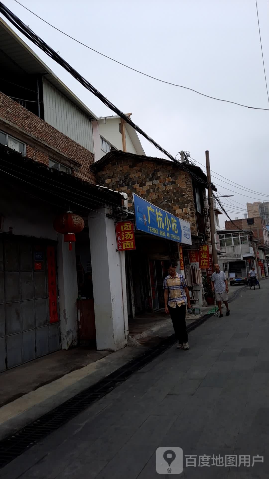 广杭小迟