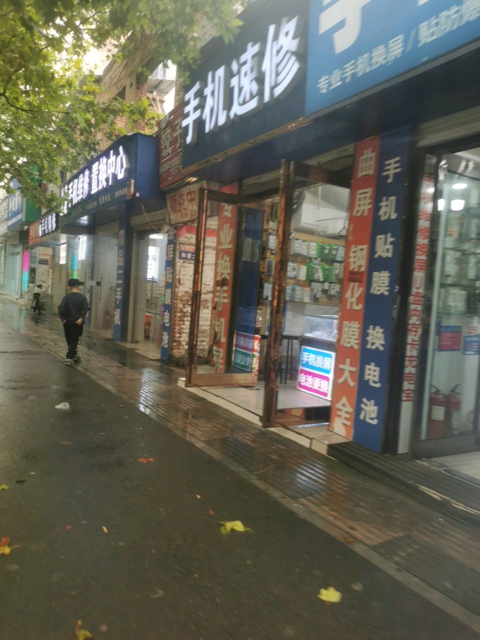八方通讯(真源大道店)