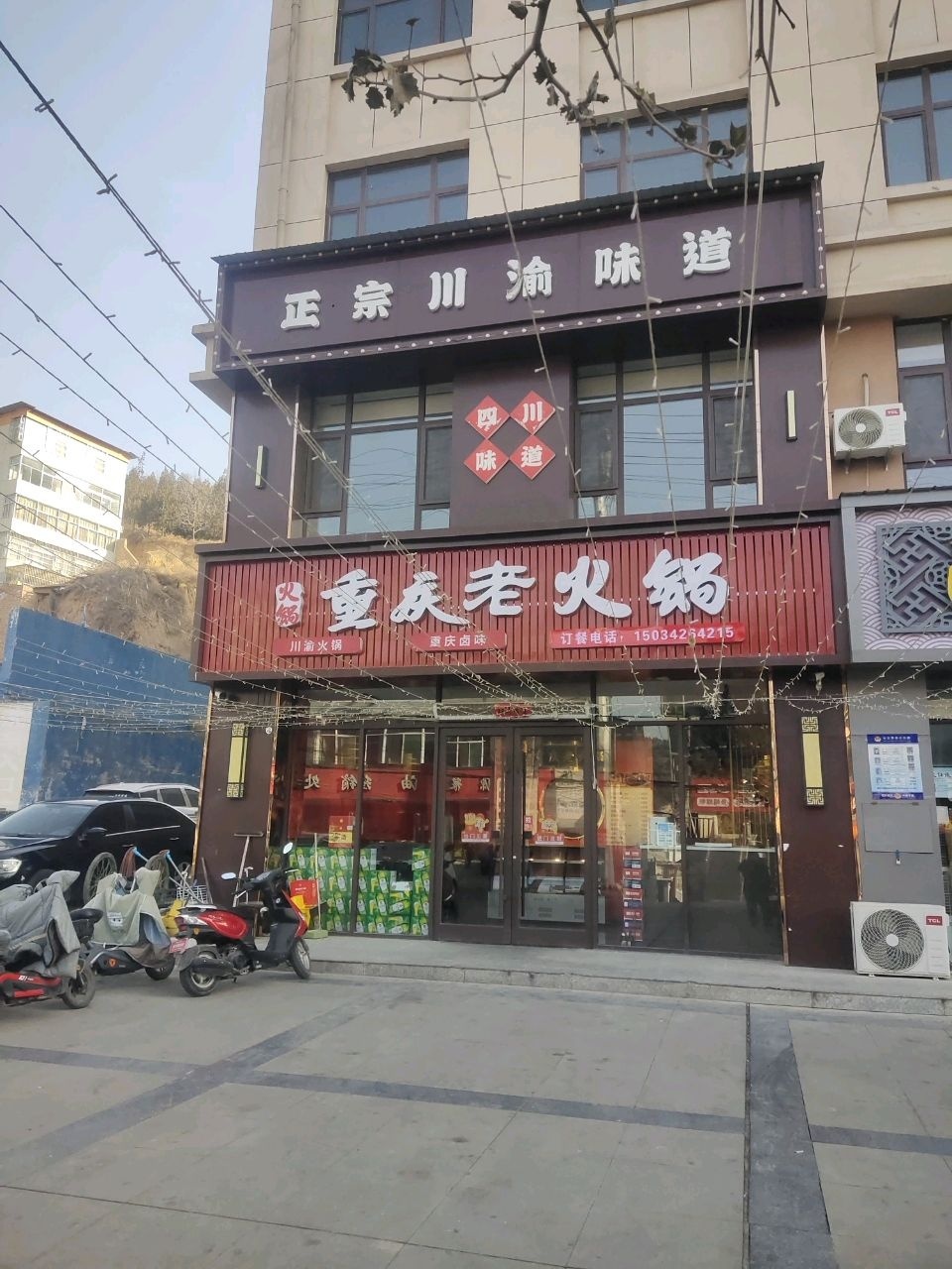 重庆老火锅(义信景苑店)