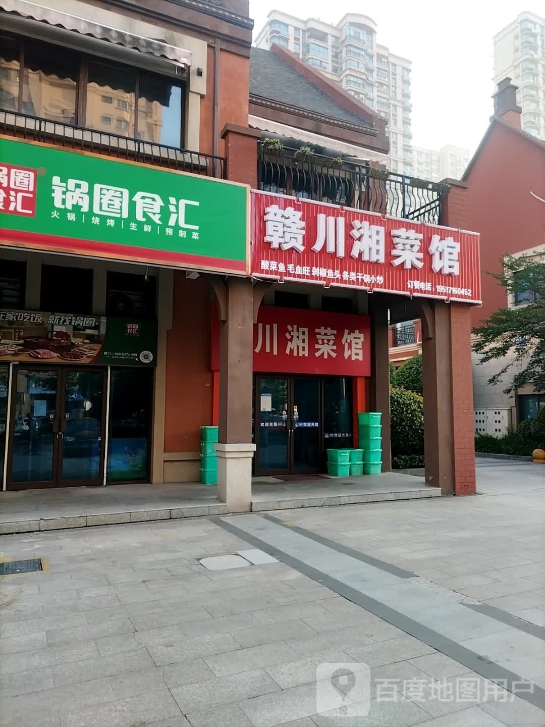 赣川川菜馆(通州店)