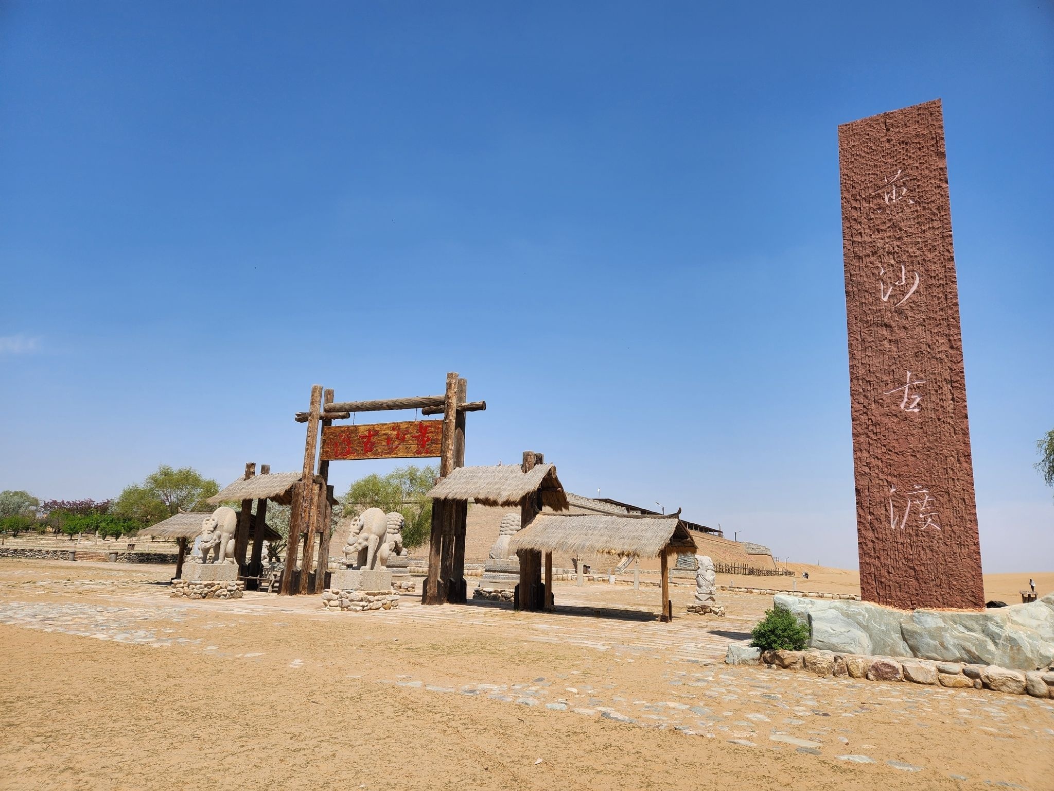 黄沙古渡·原生态旅游区