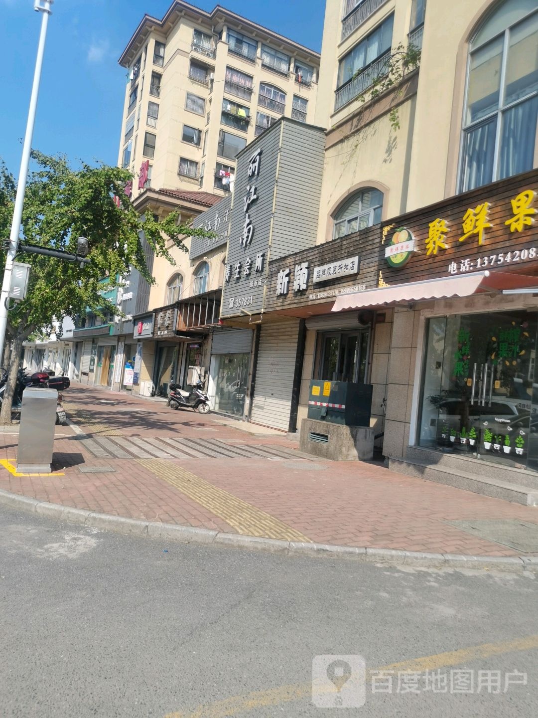 丽江南养生会所(练市店)
