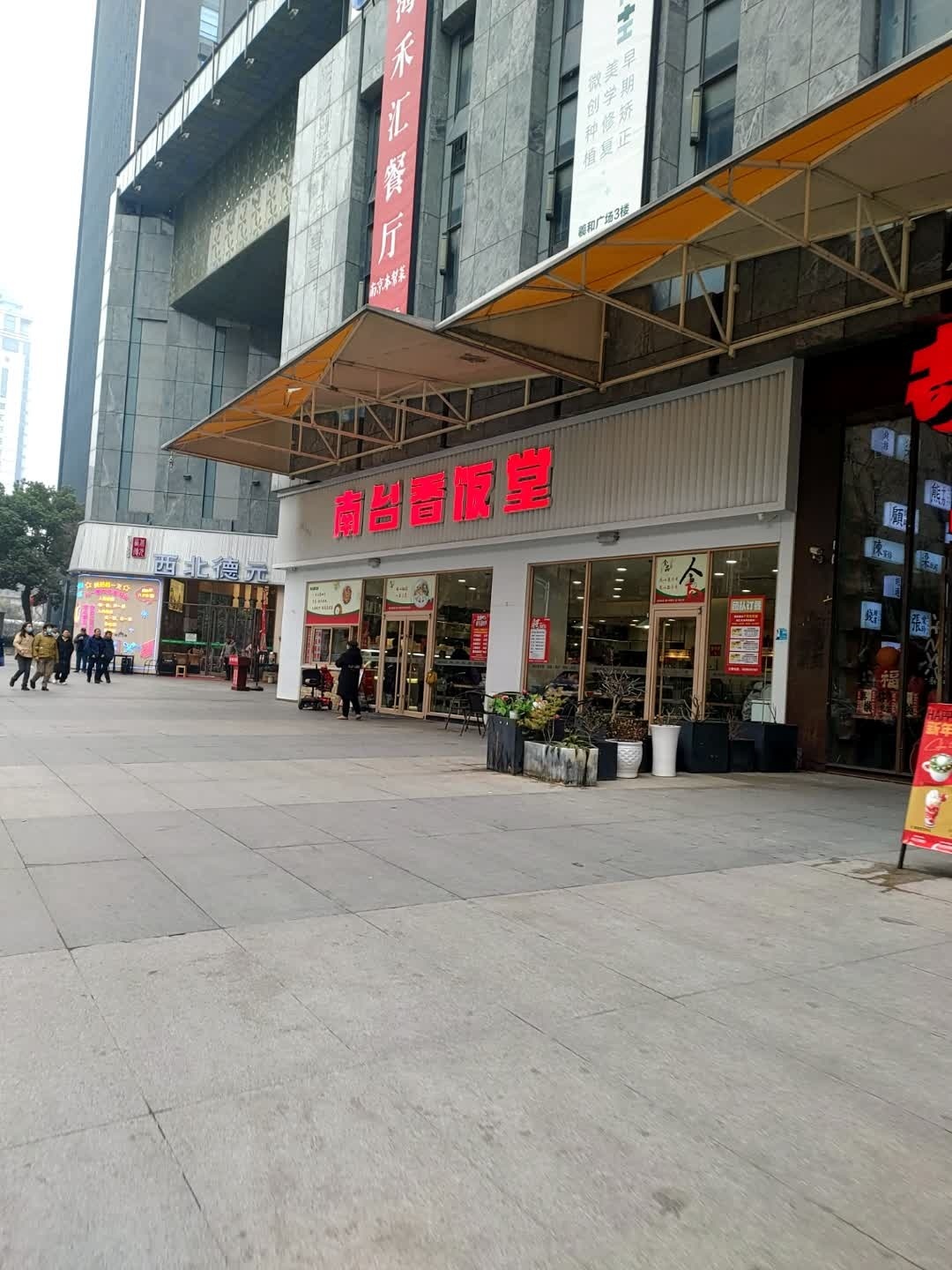 清真·西北德元传承牛肉面