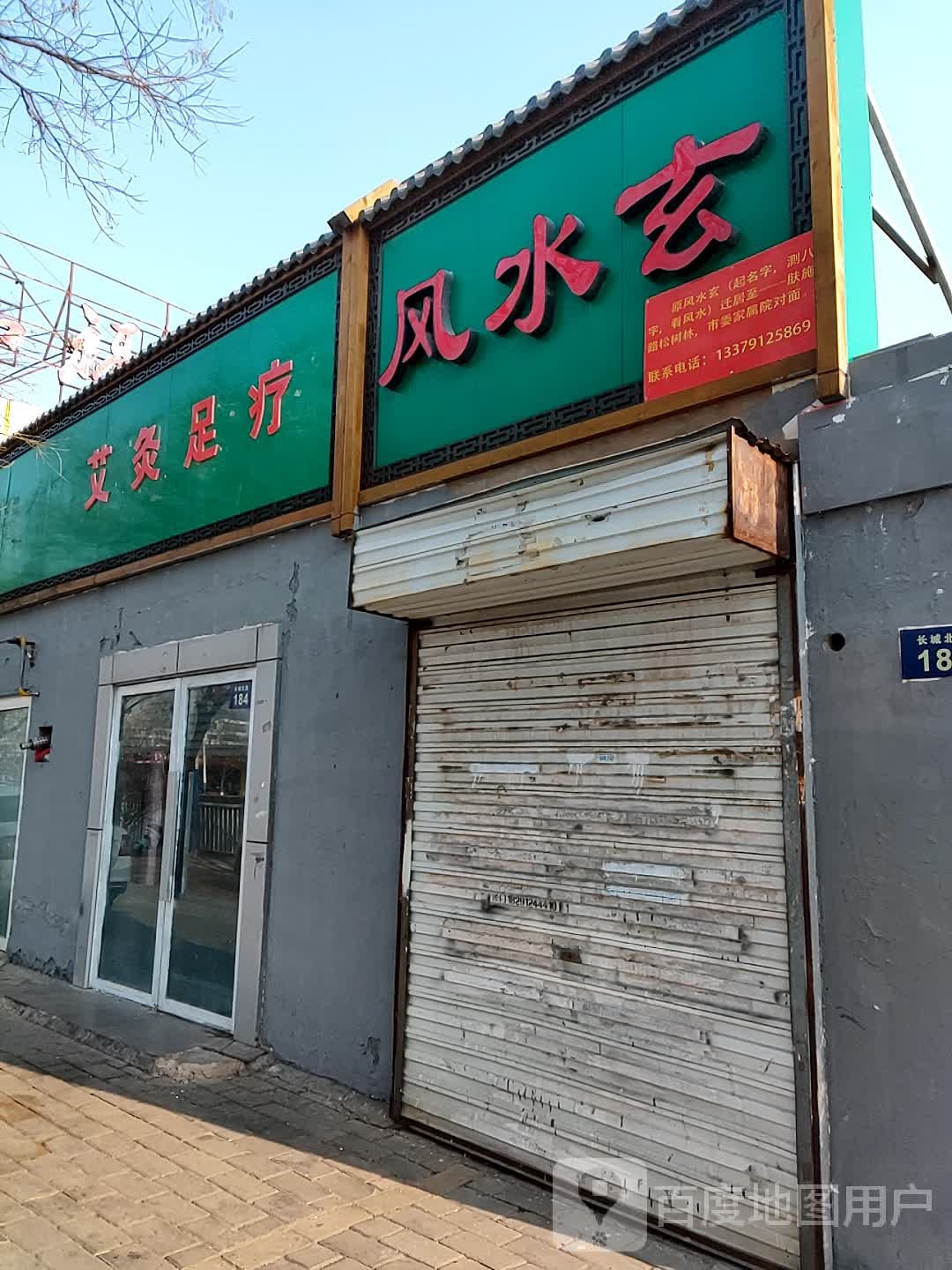 艾灸足浴