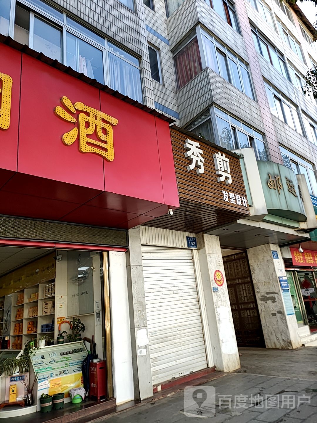 秀剪發(fā)型射擊