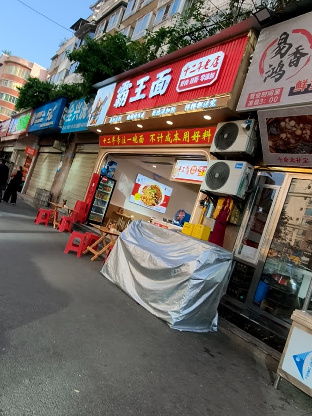 霸王面(火车站店)