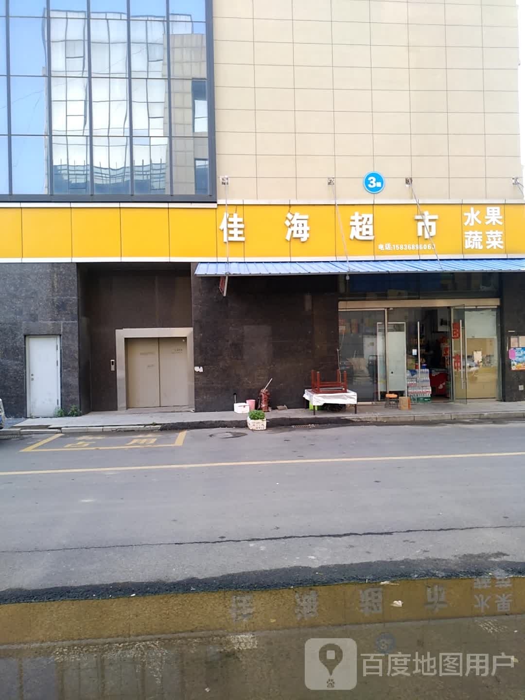 江海超市
