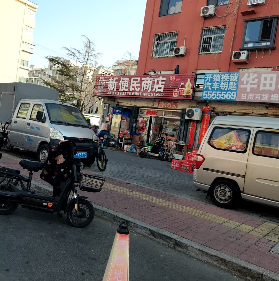 开锁换锁汽车钥匙
