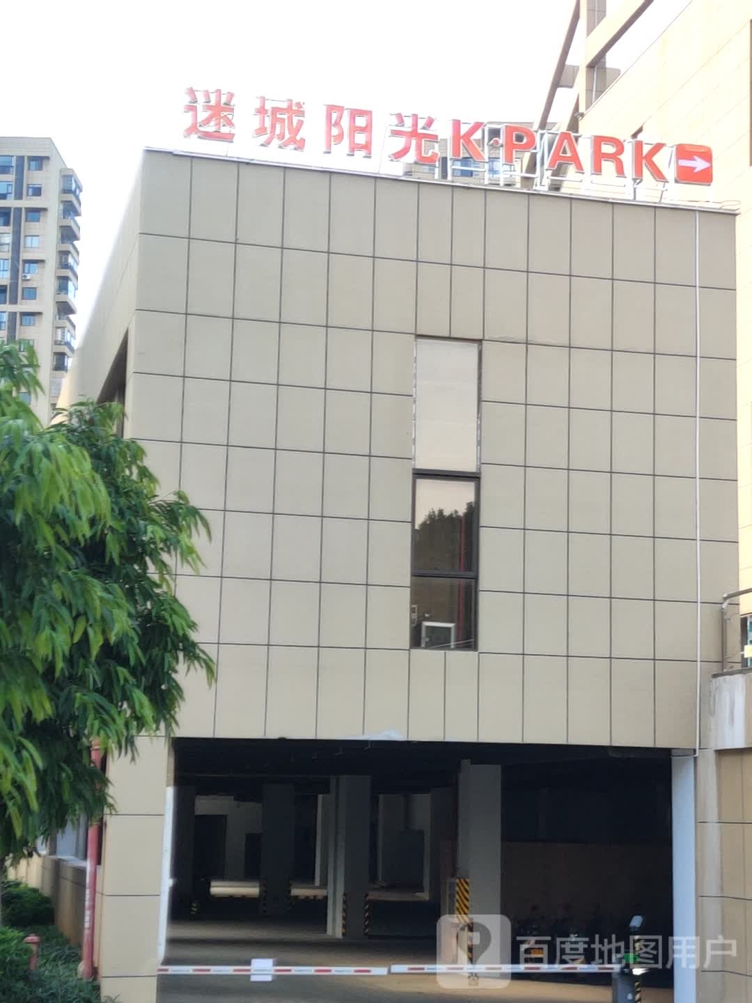 迷城杨光K-PARTY