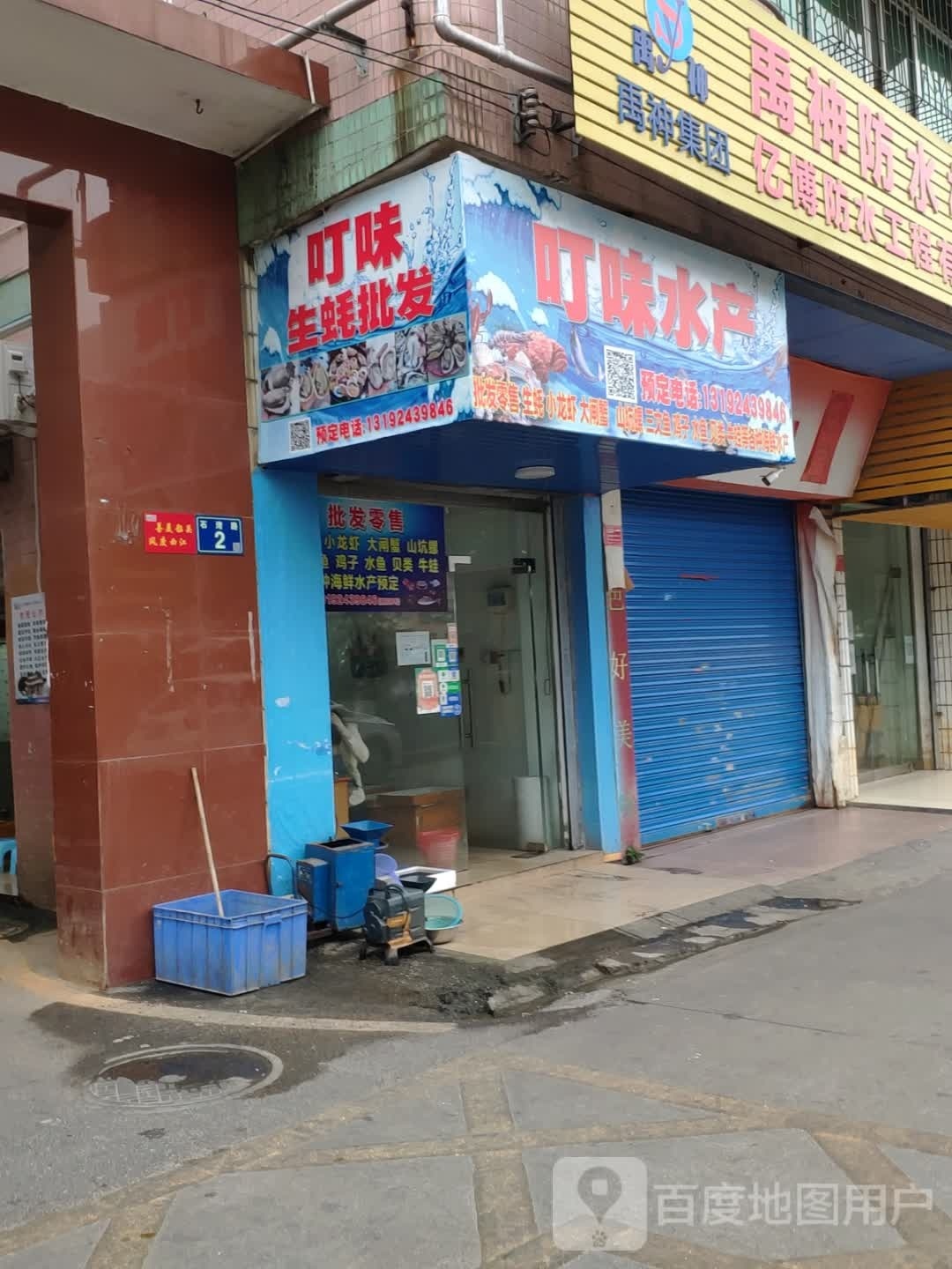 叮味睡产