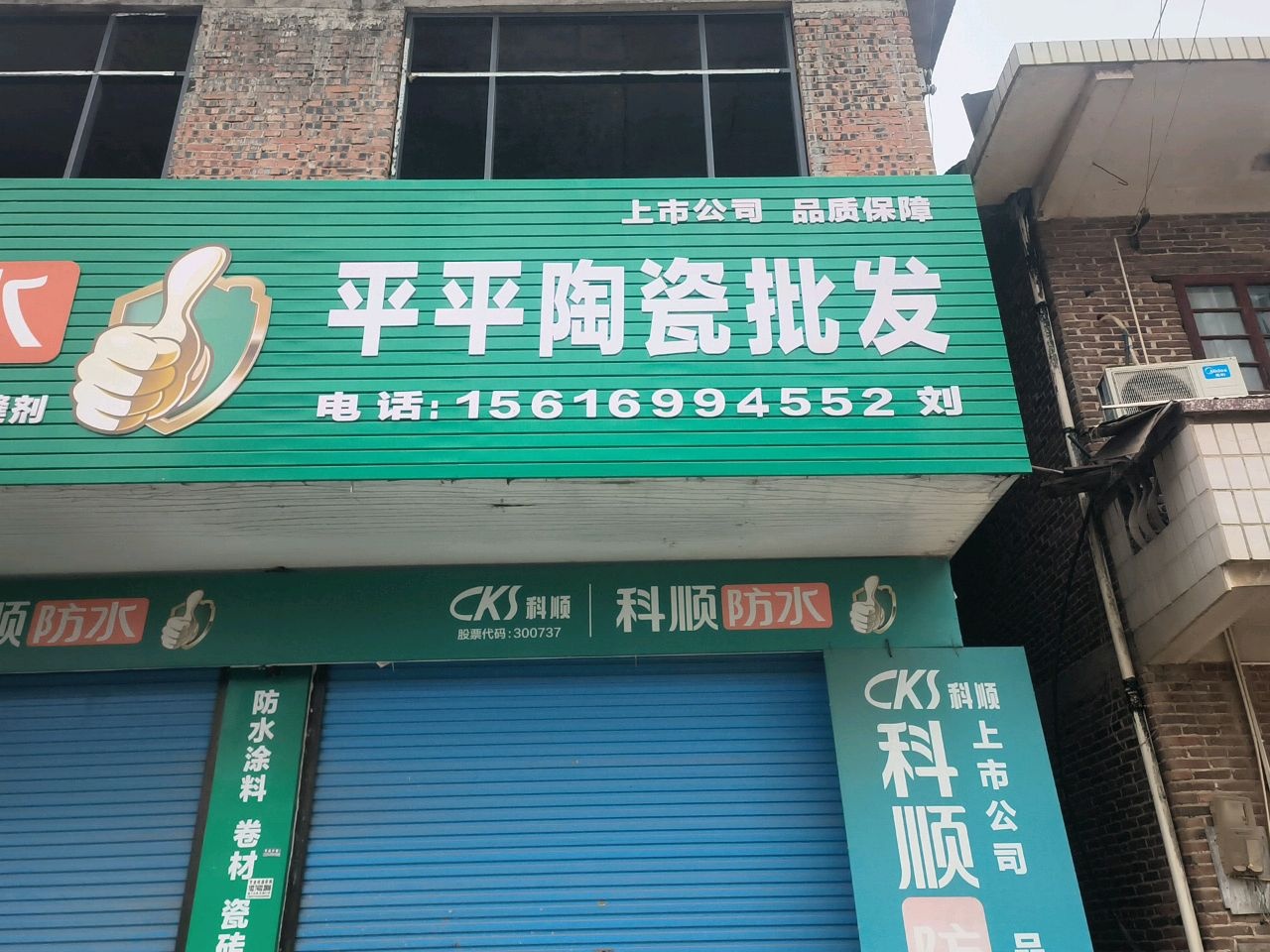 平平陶瓷批发